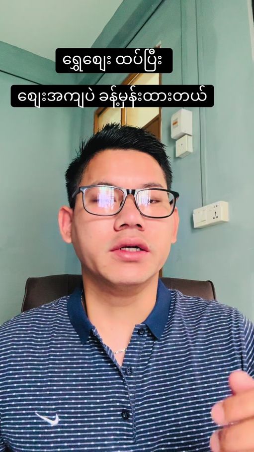 TikTok video thumbnail by phyothetnaung19982