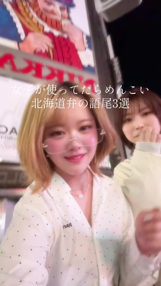 TikTok video thumbnail by nanapi_sapporo