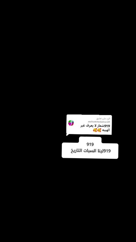 TikTok video thumbnail by .91980833