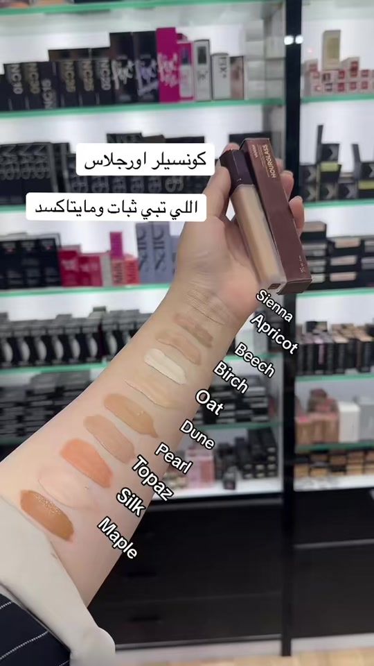 TikTok video thumbnail by shrouqnay