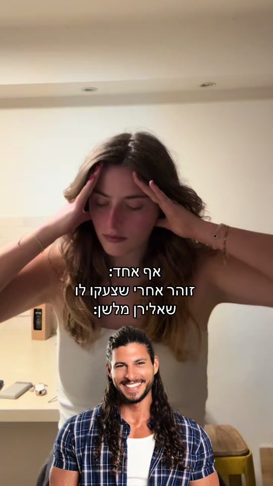 TikTok video thumbnail by lihiaronson_