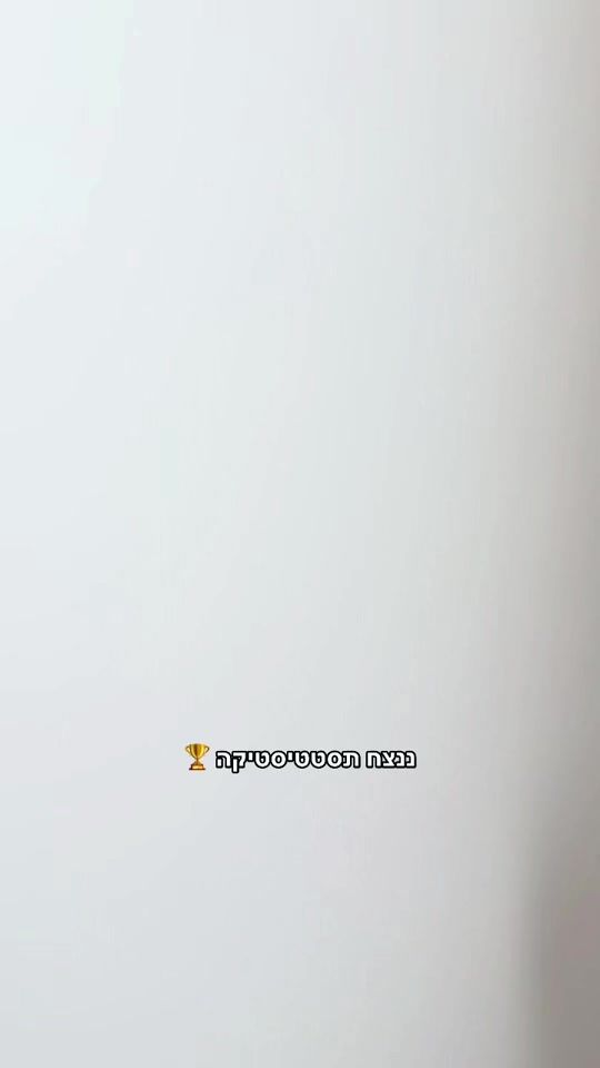 TikTok video thumbnail by shahafkahlon