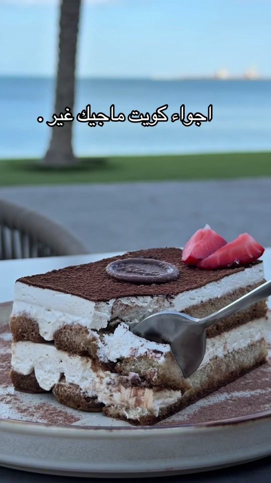 TikTok video thumbnail by pistachio.kuwait