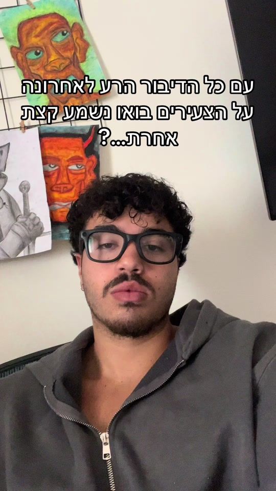 TikTok video thumbnail by itay_zohar