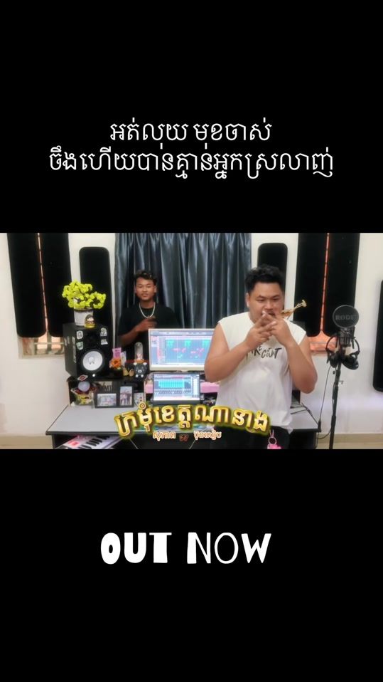 TikTok video thumbnail by doeunsopheap