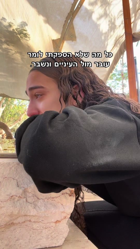 TikTok video thumbnail by nachman_vaknin