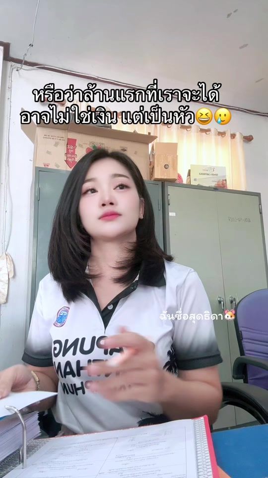 TikTok video thumbnail by puk_sutthida