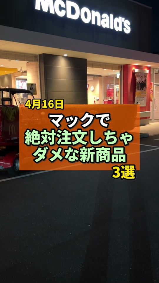 TikTok video thumbnail by yama.1105