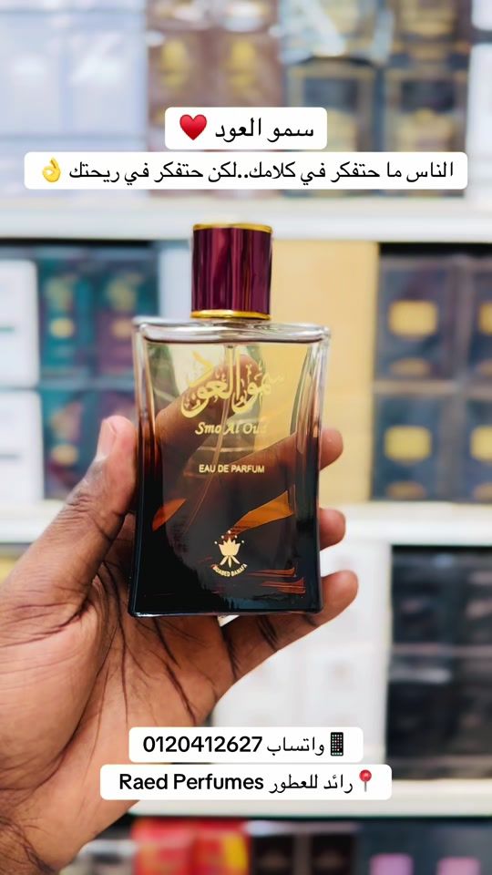 TikTok video thumbnail by raed_perfumes