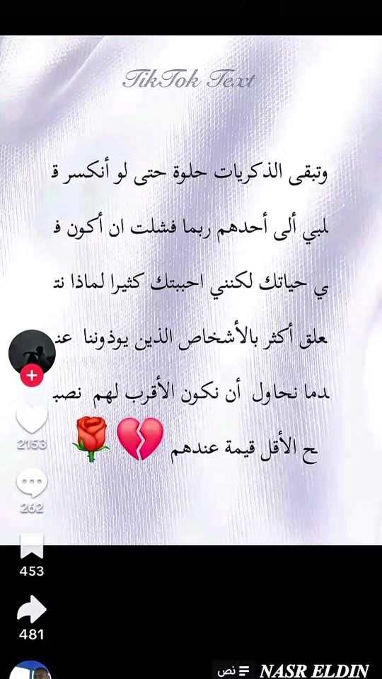 TikTok video thumbnail by .8187514