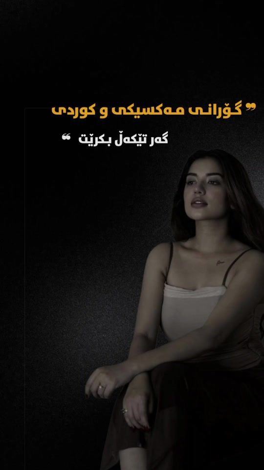 TikTok video thumbnail by rawezhjamal