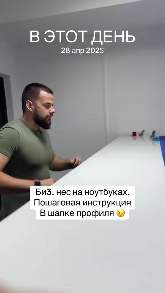 TikTok video thumbnail by ivanov.it