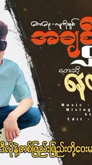 TikTok video thumbnail by aung.naing......i