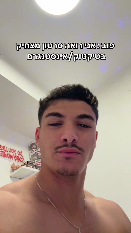 TikTok video thumbnail by itay_shalom2