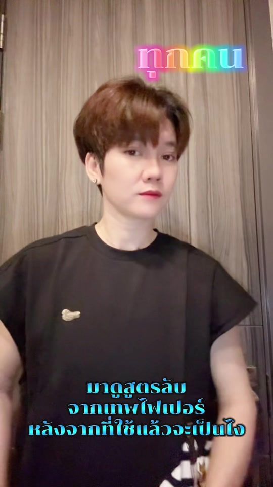 TikTok video thumbnail by aloun_nobelbeaute