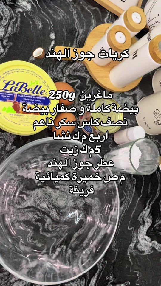 TikTok video thumbnail by recette.algrienne0
