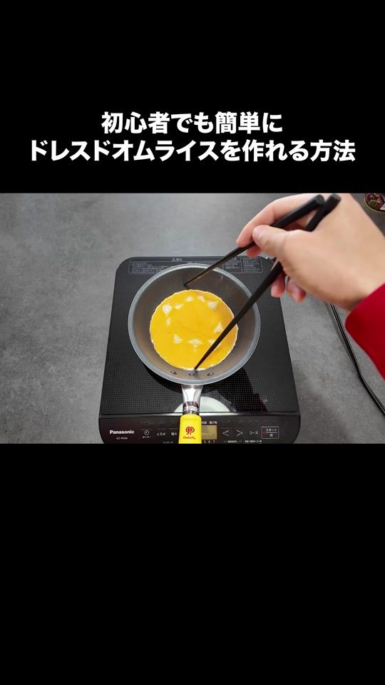 TikTok video thumbnail by omurice_omelette