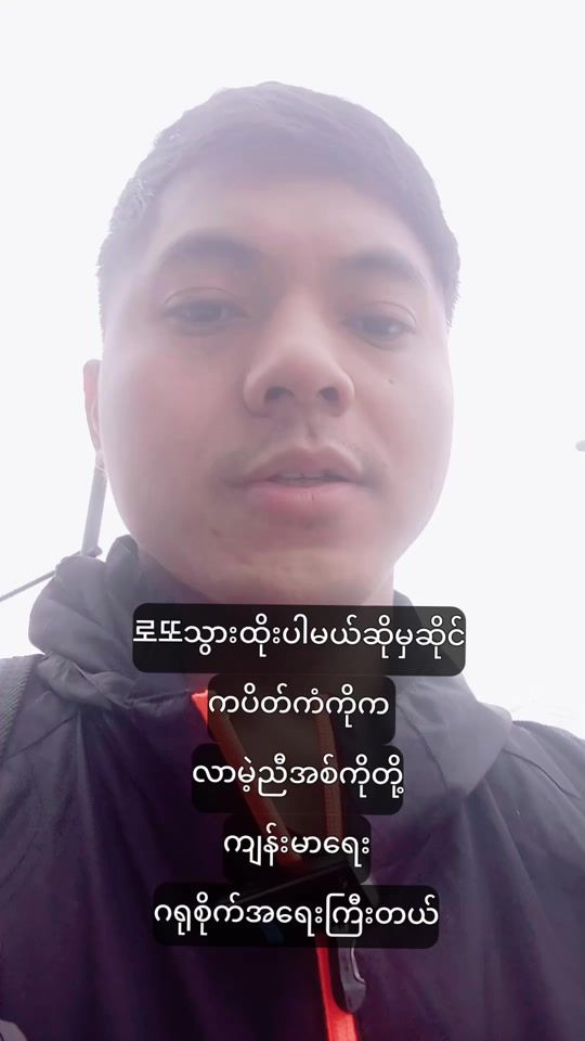 TikTok video thumbnail by kyaw.sein613