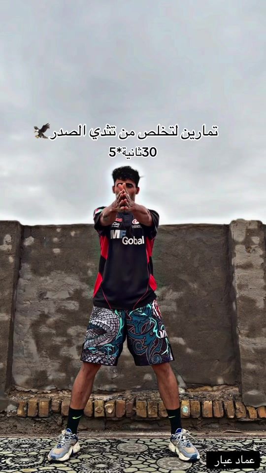 TikTok video thumbnail by emad_aber