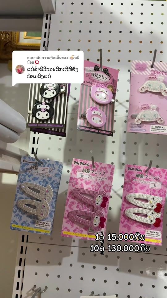 TikTok video thumbnail by barbieglam299