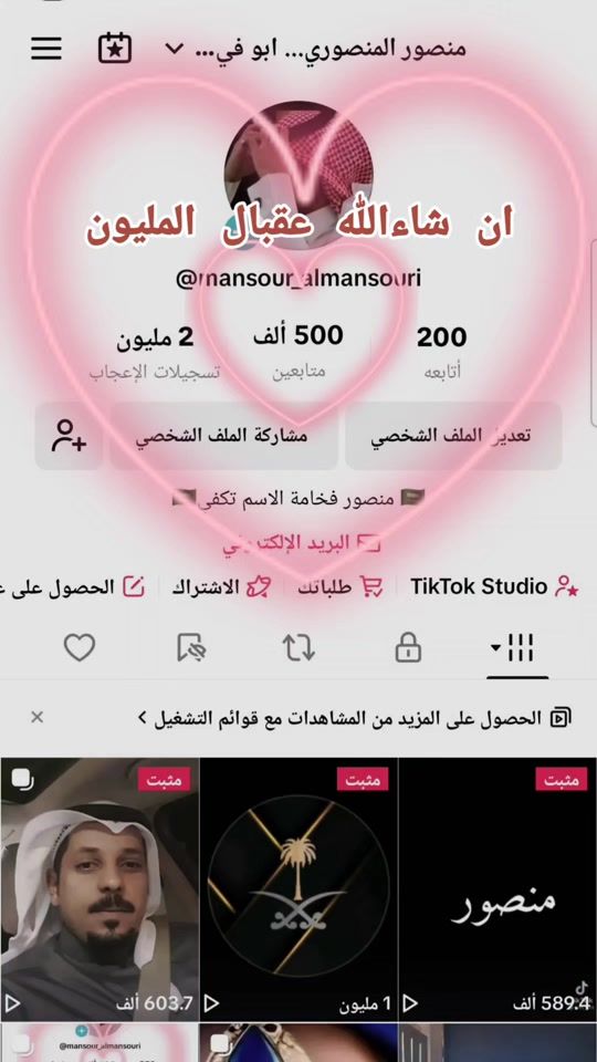 TikTok video thumbnail by mansour_almansouri