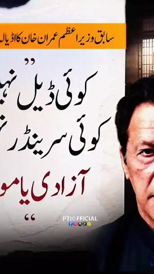 TikTok video thumbnail by ptiofficial