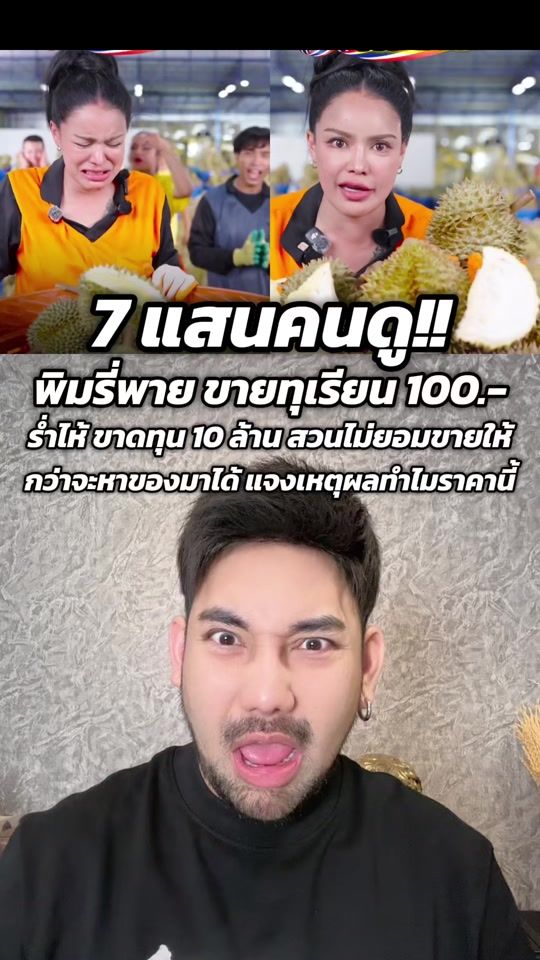 TikTok video thumbnail by benz_khomkorr