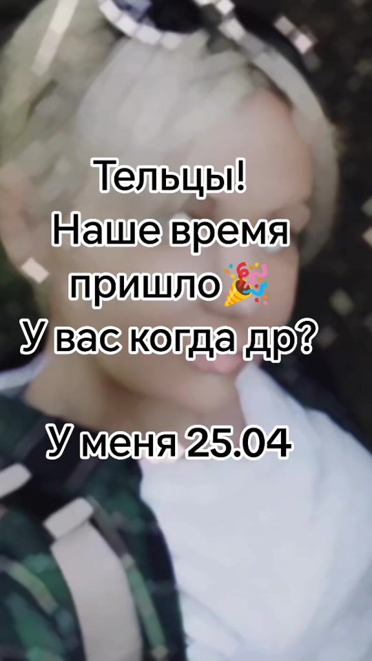 TikTok video thumbnail by anna.anethka