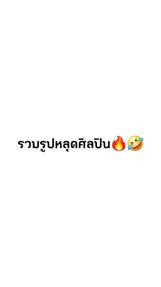 TikTok video thumbnail by 12345pie7