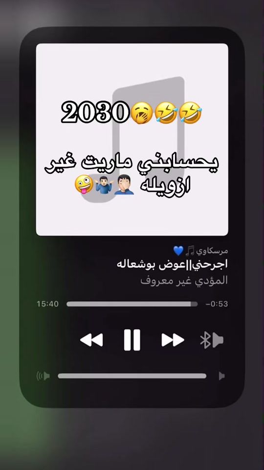 TikTok video thumbnail by awad_bshall
