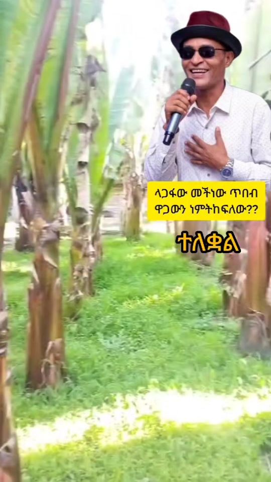 TikTok video thumbnail by mekbb.alemu