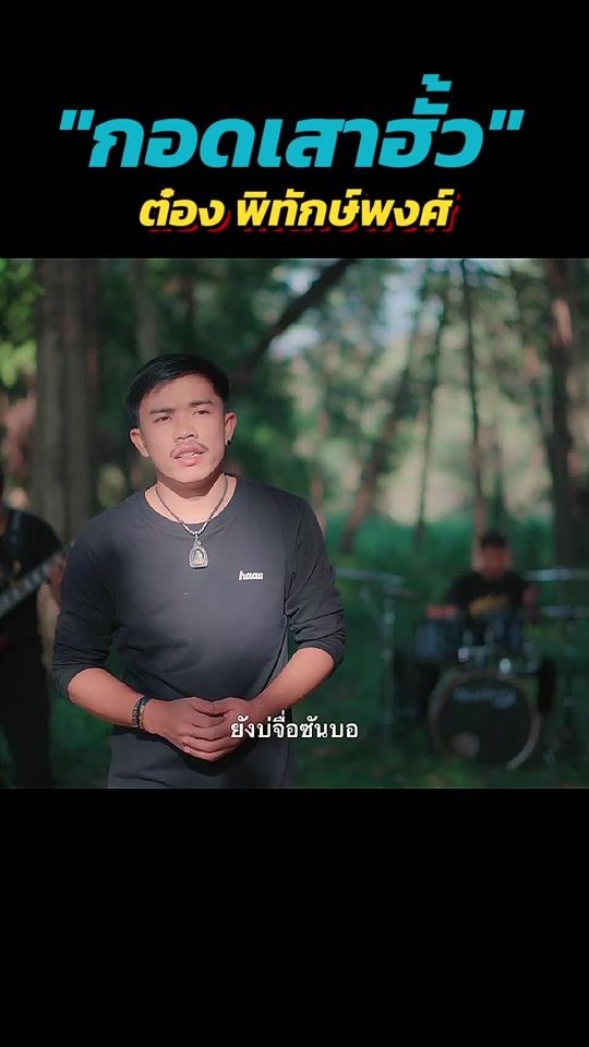 TikTok video thumbnail by kob.bangbao