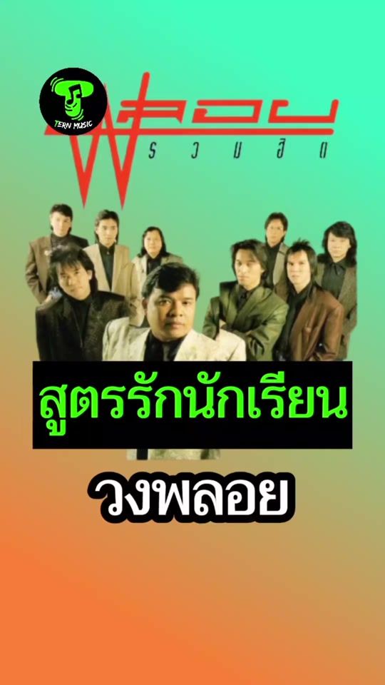 TikTok video thumbnail by tern.music