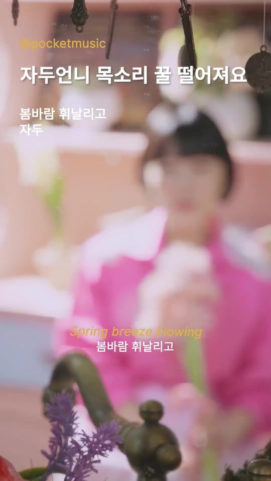 TikTok video thumbnail by pocketmusic.kr