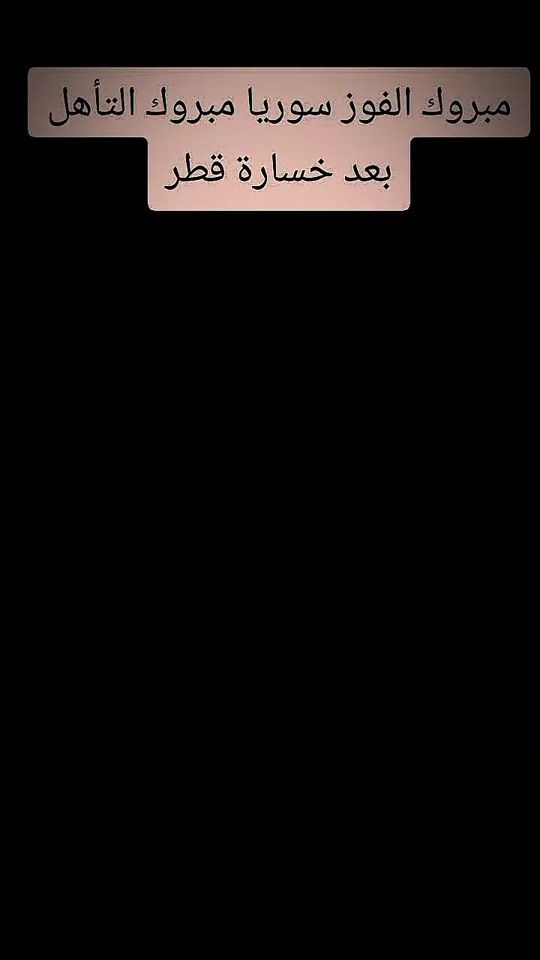 TikTok video thumbnail by syria.sms