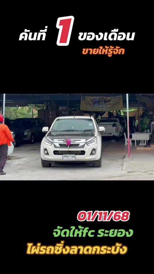 TikTok video thumbnail by pai.ladkrabangracingcar