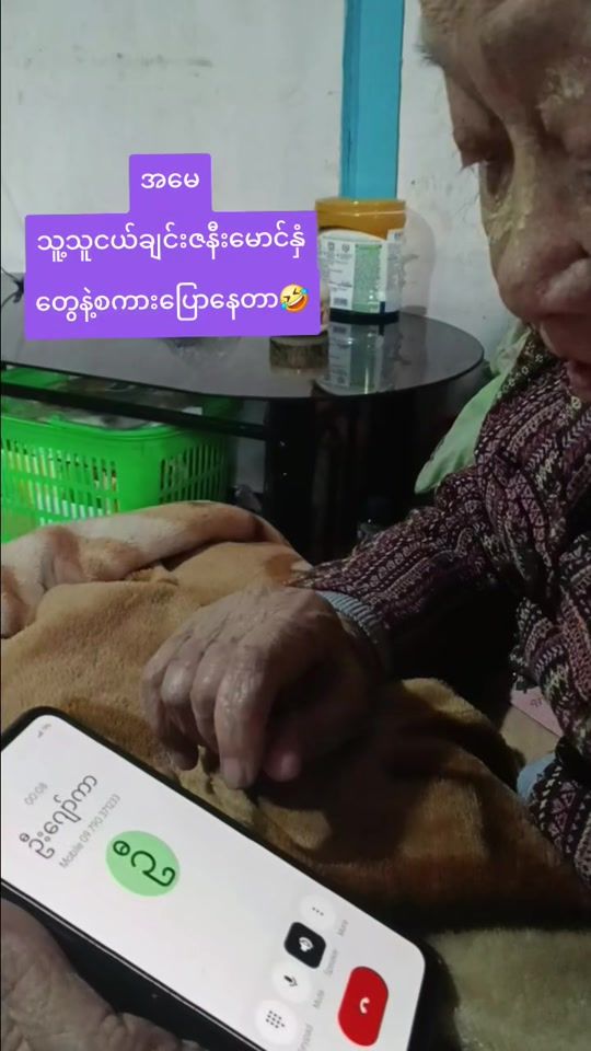 TikTok video thumbnail by minmamanaing