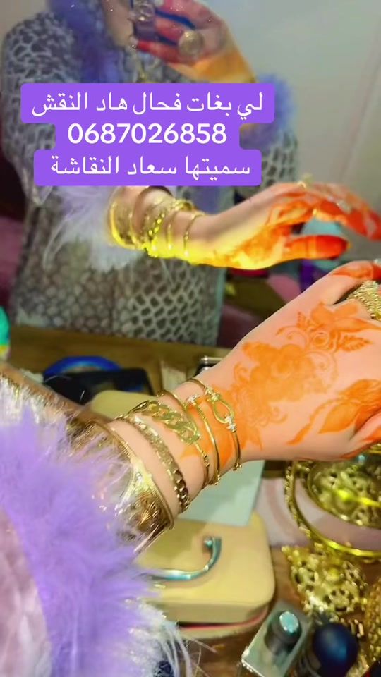 TikTok video thumbnail by imanehandaoui6