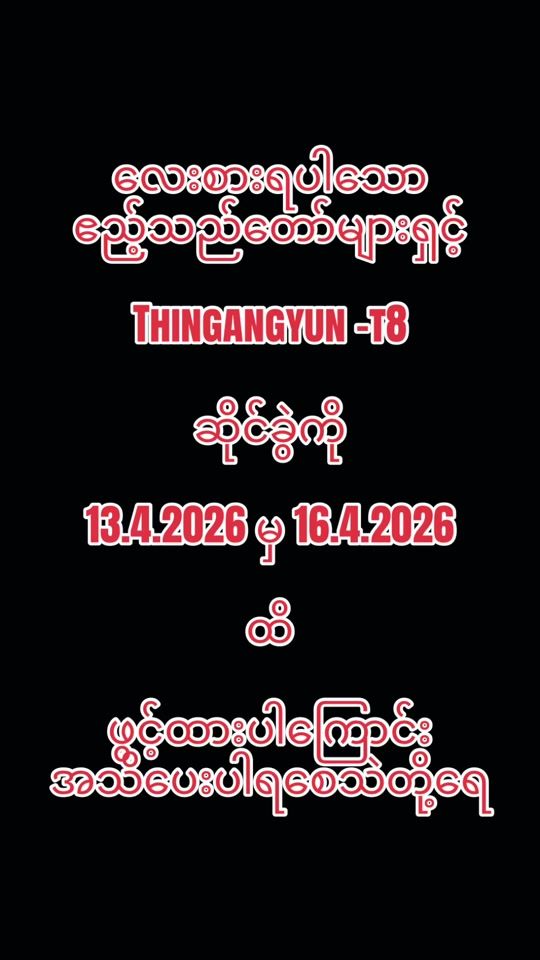 TikTok video thumbnail by t8thingangyum