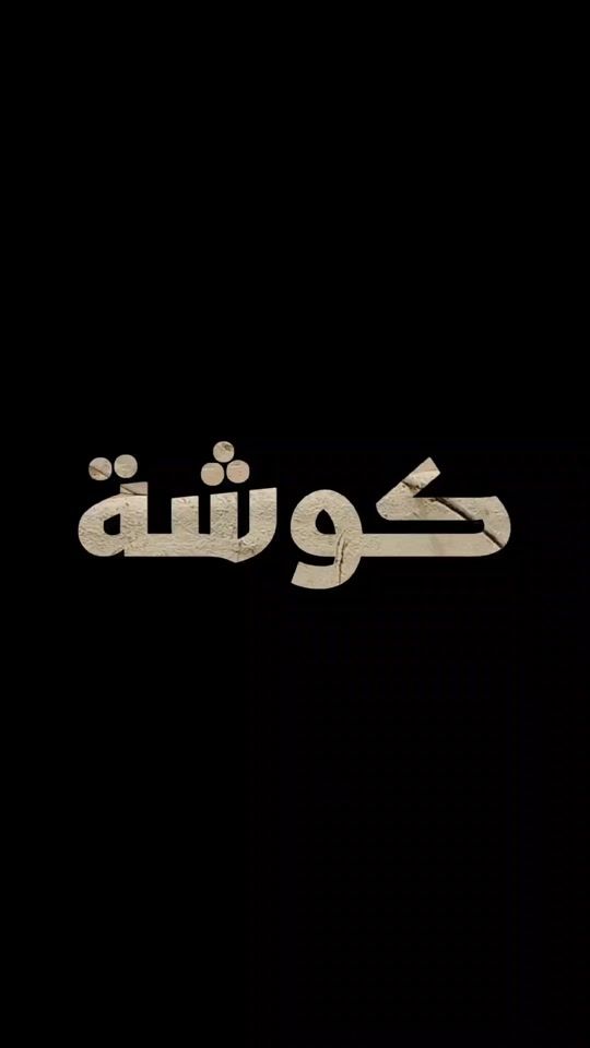 TikTok video thumbnail by mohaned099233