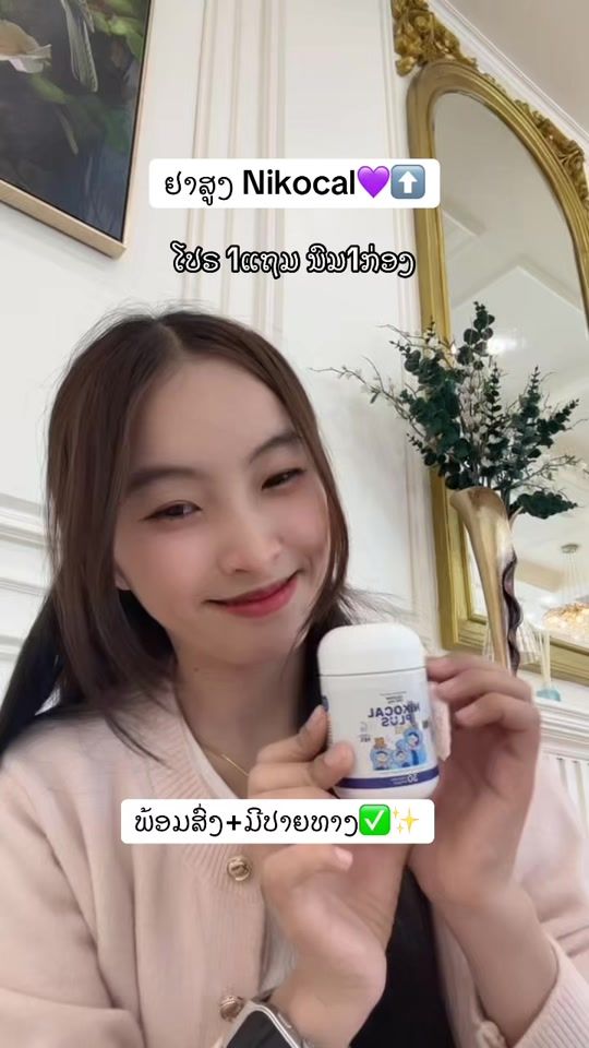 TikTok video thumbnail by chinda.her