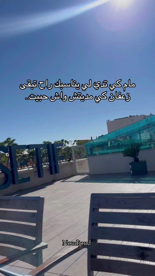 TikTok video thumbnail by noudjoud_unique