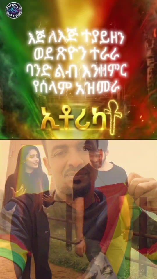 TikTok video thumbnail by dagmawi2345