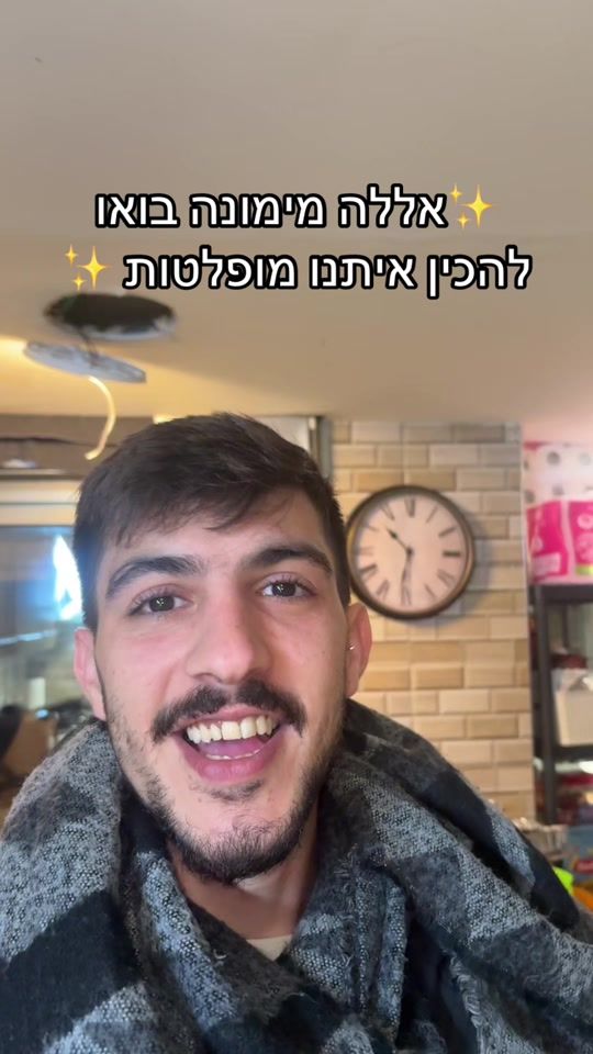 TikTok video thumbnail by shmuel_28_shmuel_28