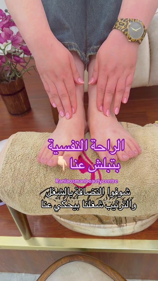 TikTok video thumbnail by raniaosmanbeautycenter