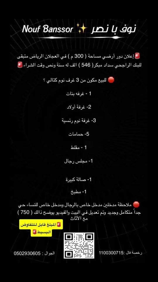 TikTok video thumbnail by noufhb_14