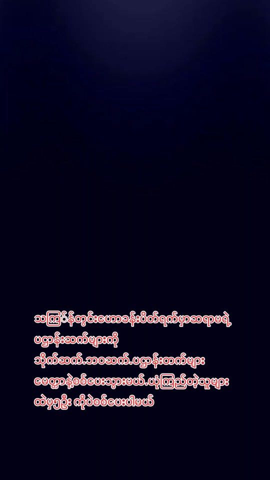 TikTok video thumbnail by sayarma.aye.myint