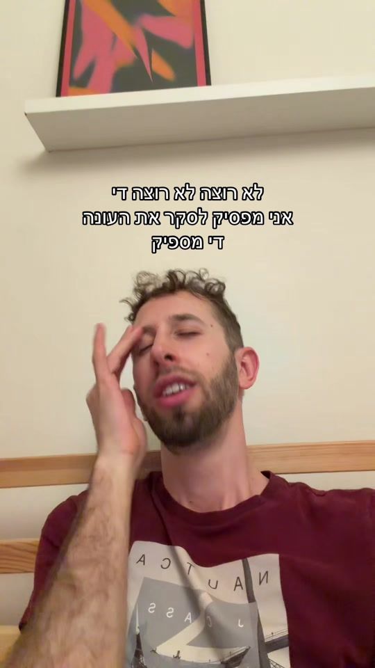 TikTok video thumbnail by eithan.hollander