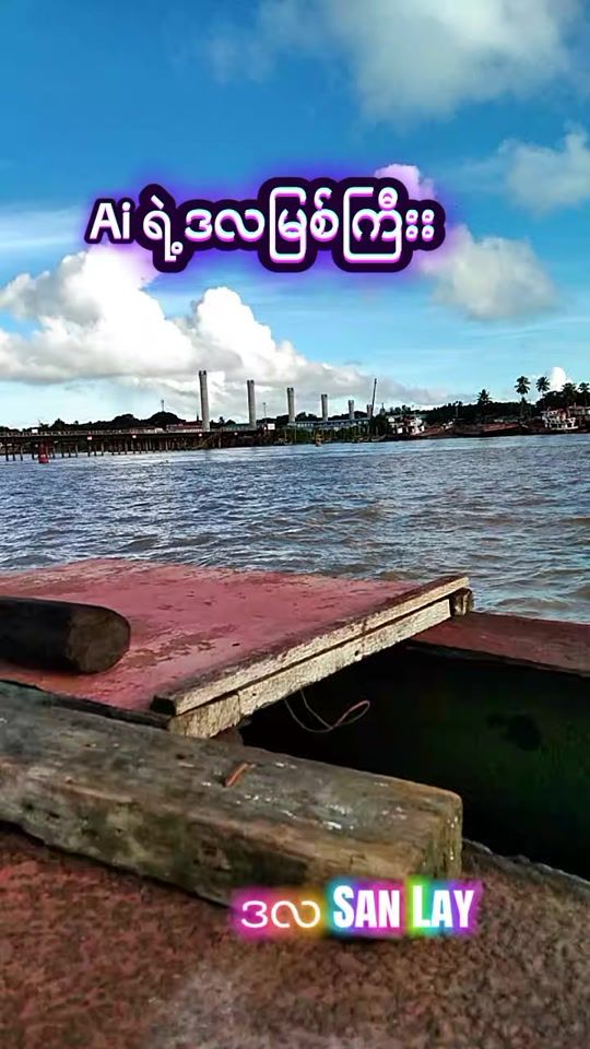 TikTok video thumbnail by ko.san.lay17