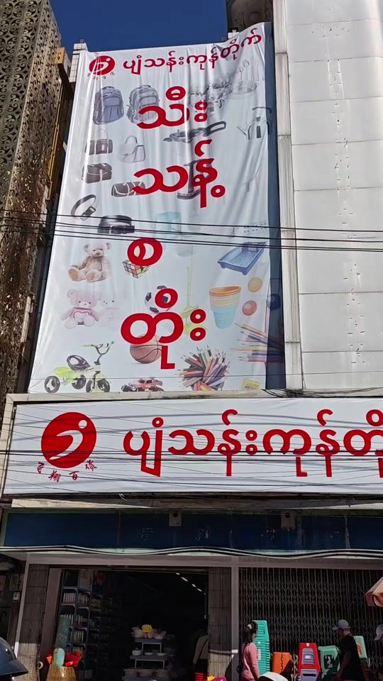 TikTok video thumbnail by honeyaung22